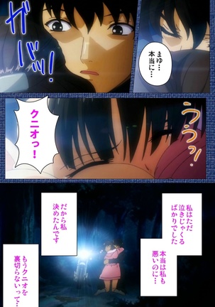 Ai no Katachi ～Ecchi na Onnanoko wa Kirai… Desuka?～ Scene2 Complete Ban Page #98