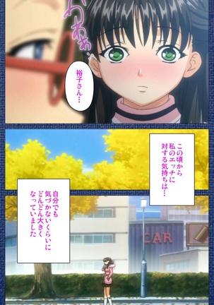 Ai no Katachi ～Ecchi na Onnanoko wa Kirai… Desuka?～ Scene2 Complete Ban Page #70