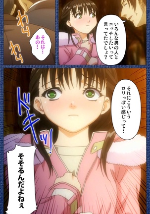 Ai no Katachi ～Ecchi na Onnanoko wa Kirai… Desuka?～ Scene2 Complete Ban Page #77
