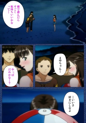 Ai no Katachi ～Ecchi na Onnanoko wa Kirai… Desuka?～ Scene2 Complete Ban Page #7