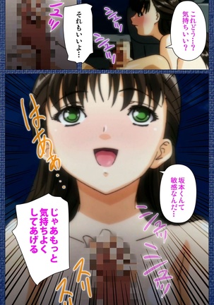 Ai no Katachi ～Ecchi na Onnanoko wa Kirai… Desuka?～ Scene2 Complete Ban - Page 14