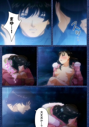 Ai no Katachi ～Ecchi na Onnanoko wa Kirai… Desuka?～ Scene2 Complete Ban Page #96