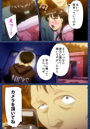 Ai no Katachi ～Ecchi na Onnanoko wa Kirai… Desuka?～ Scene2 Complete Ban Page #79