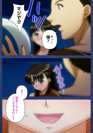 Ai no Katachi ～Ecchi na Onnanoko wa Kirai… Desuka?～ Scene2 Complete Ban Page #9