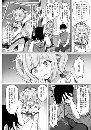 Barbara-chan ga Ecchi na Chiryou o Shite kureru Hon - Page 4