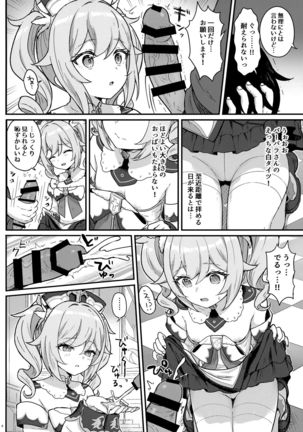 Barbara-chan ga Ecchi na Chiryou o Shite kureru Hon - Page 6