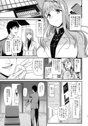Kotori noHoushi Page #24