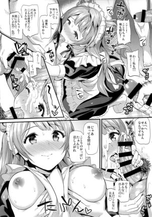 Kotori noHoushi Page #11