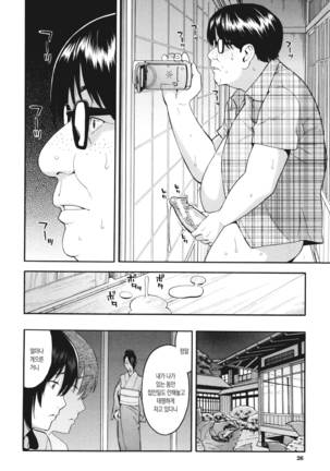 Hitozuma x Netorare Ch. 1 Page #26