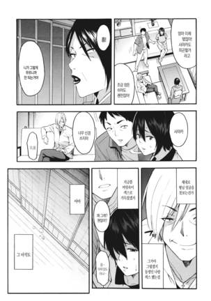 Hitozuma x Netorare Ch. 1 Page #27