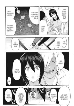 Hitozuma x Netorare Ch. 1 Page #9