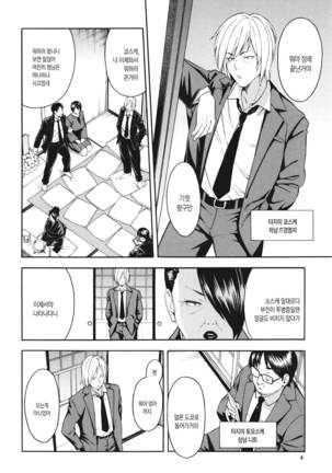 Hitozuma x Netorare Ch. 1 Page #4