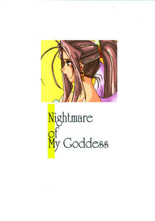 Nightmare of My Goddess Vol.1 Page #42