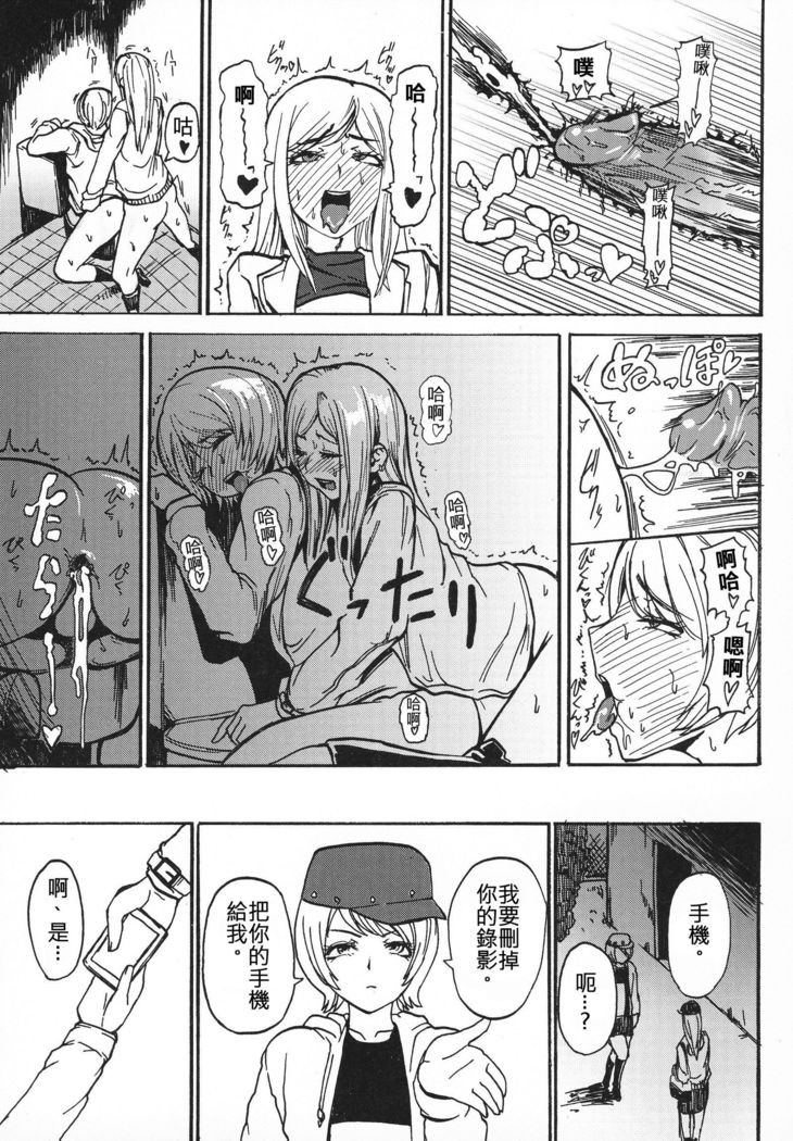 Gyaru ♂ Chin