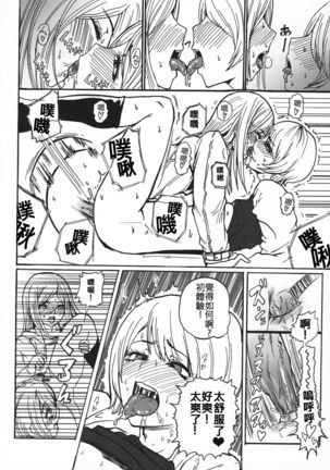 Gyaru ♂ Chin Page #14