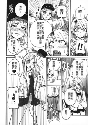 Gyaru ♂ Chin