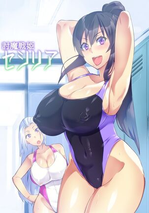 [Hatoba Akane] Touma Senki Cecilia Ch. 1-14 | Demon Slaying Battle Princess Cecilia Ch. 1-14 [English] [Decensored] {EL JEFE Hentai Truck} Page #25