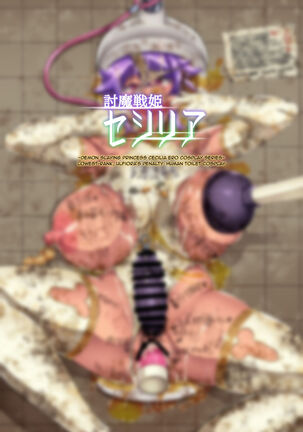 [Hatoba Akane] Touma Senki Cecilia Ch. 1-14 | Demon Slaying Battle Princess Cecilia Ch. 1-14 [English] [Decensored] {EL JEFE Hentai Truck} Page #142