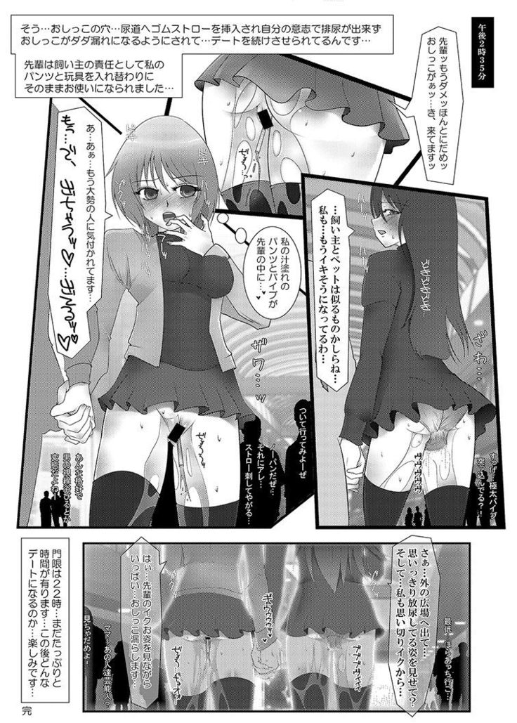 Neba Yuri 4 - Choimori
