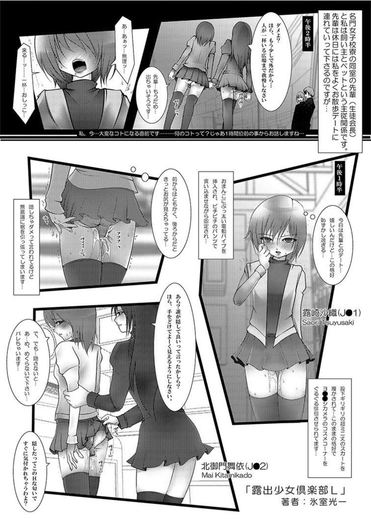 Neba Yuri 4 - Choimori