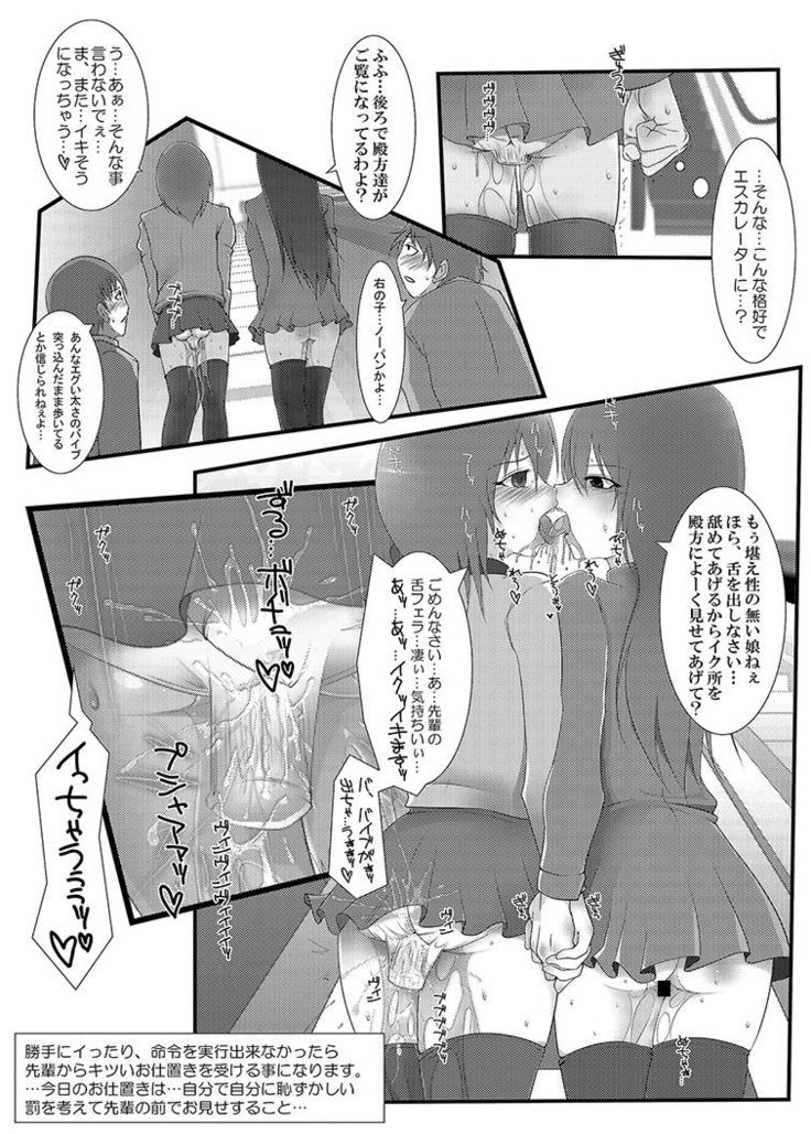 Neba Yuri 4 - Choimori
