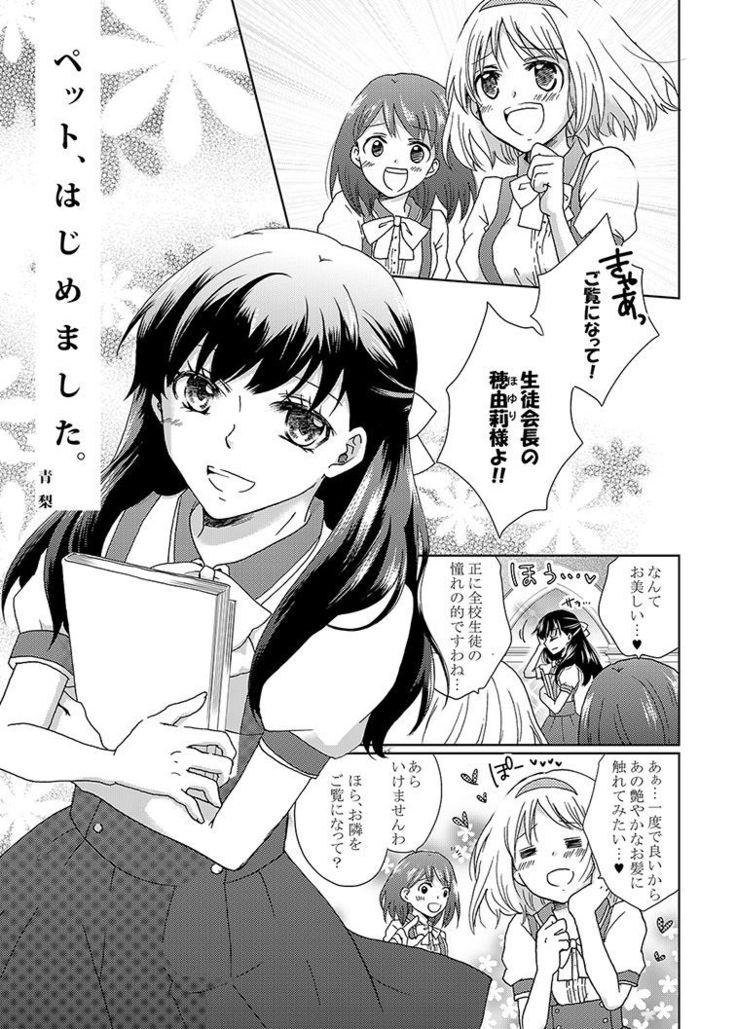 Neba Yuri 4 - Choimori