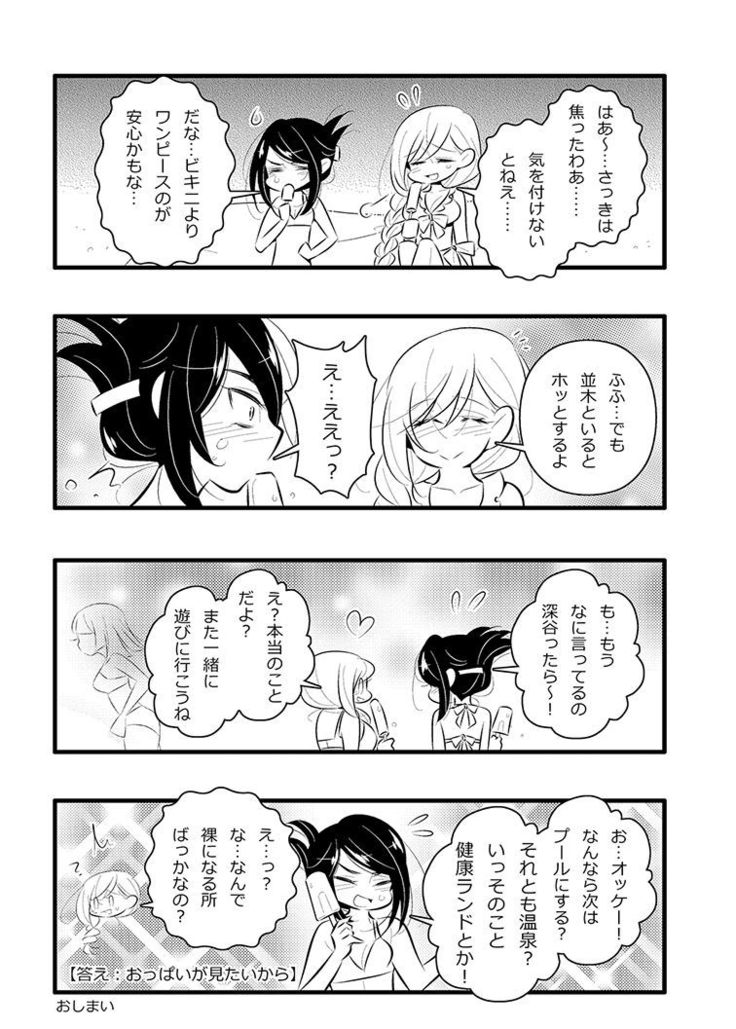 Neba Yuri 4 - Choimori