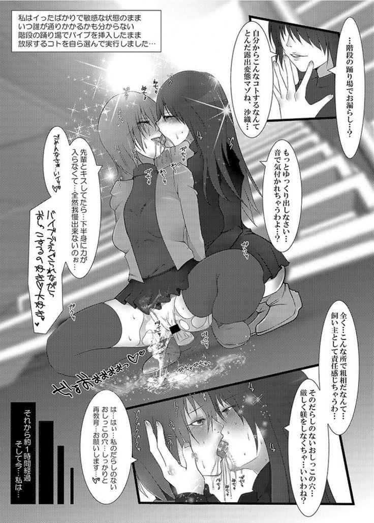 Neba Yuri 4 - Choimori