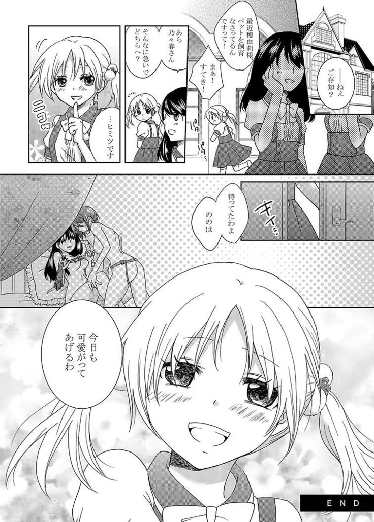 Neba Yuri 4 - Choimori