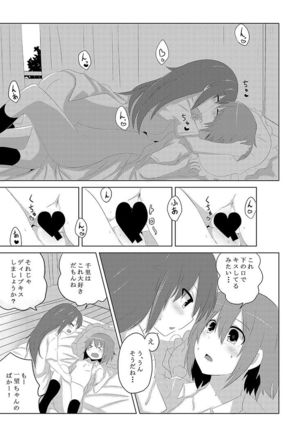 Neba Yuri 4 - Choimori Page #40