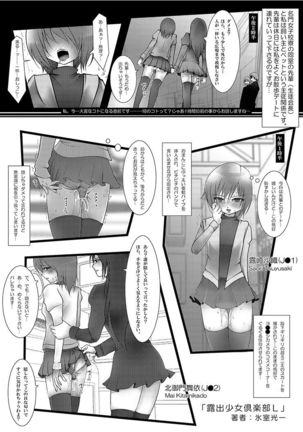Neba Yuri 4 - Choimori Page #29