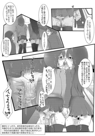 Neba Yuri 4 - Choimori Page #31