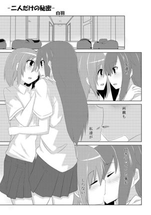 Neba Yuri 4 - Choimori Page #34