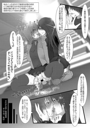 Neba Yuri 4 - Choimori Page #32