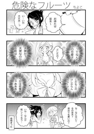 Neba Yuri 4 - Choimori Page #44