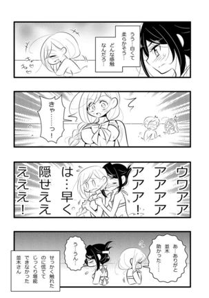 Neba Yuri 4 - Choimori Page #46
