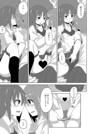Neba Yuri 4 - Choimori Page #38
