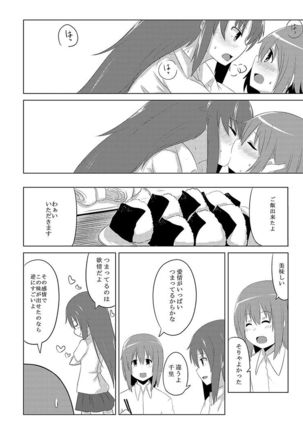 Neba Yuri 4 - Choimori Page #43