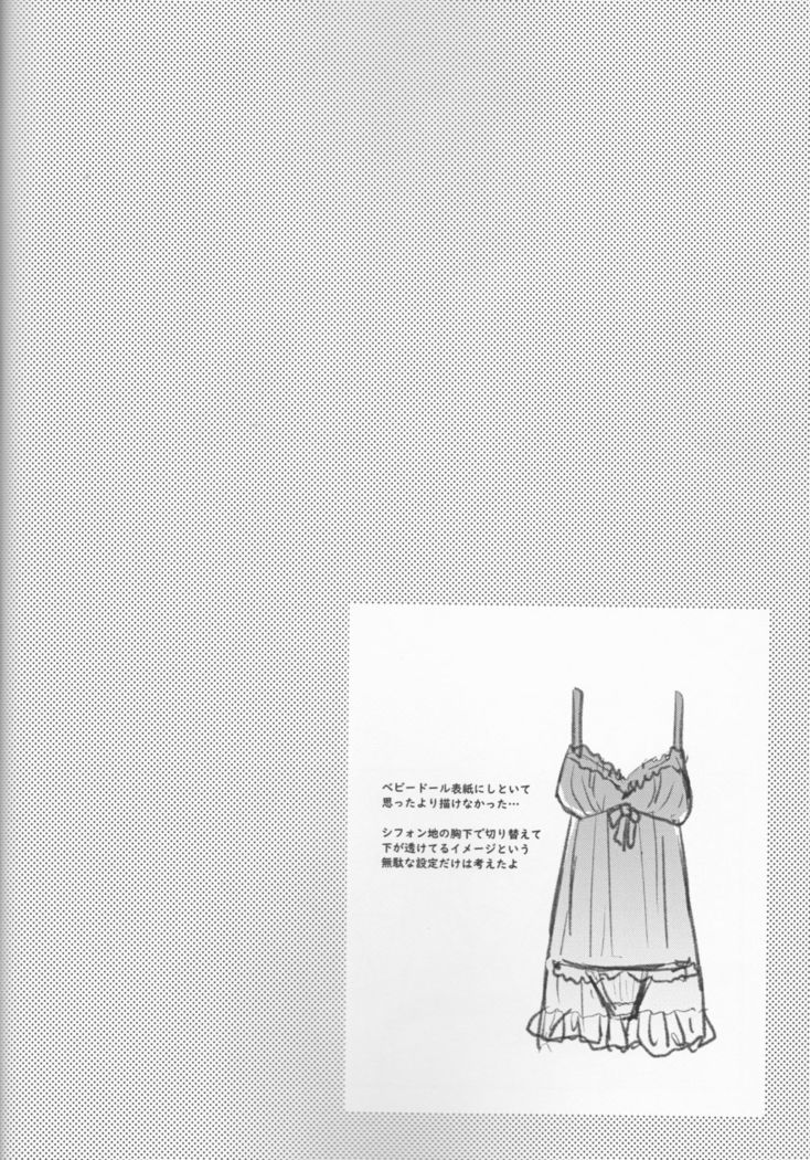 Amaeta Gari-chan
