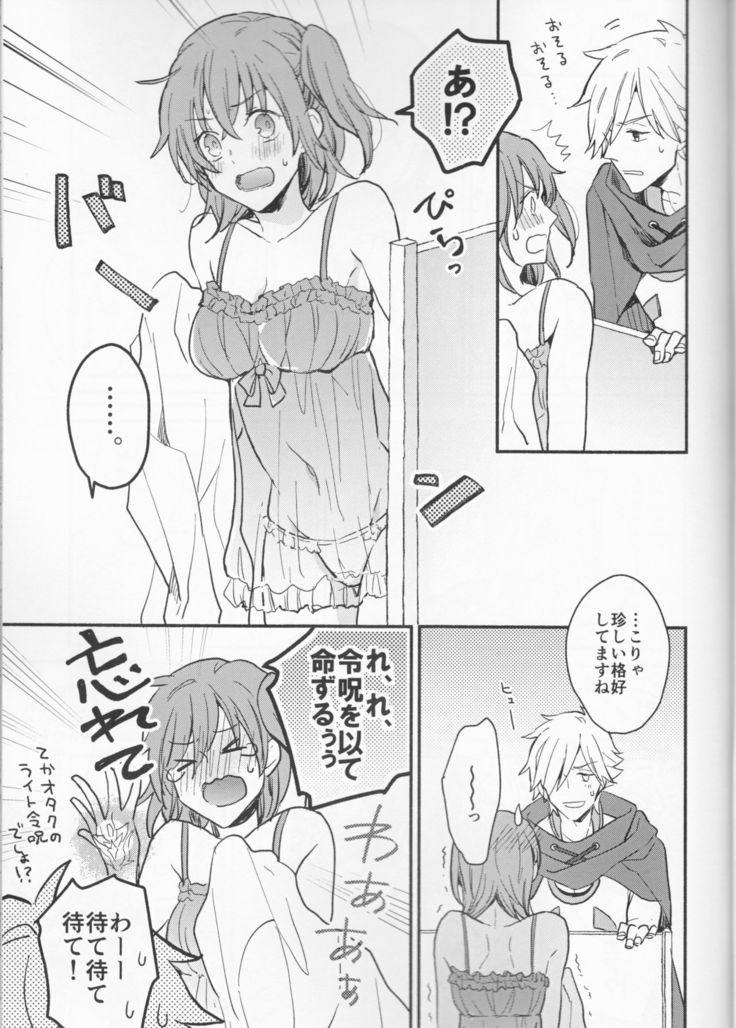 Amaeta Gari-chan