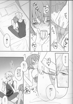Amaeta Gari-chan - Page 19