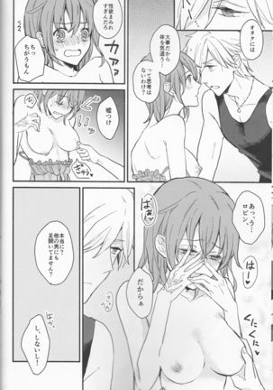 Amaeta Gari-chan - Page 20