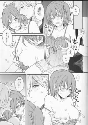 Amaeta Gari-chan - Page 17