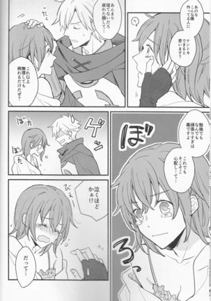 Amaeta Gari-chan - Page 14