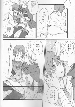 Amaeta Gari-chan - Page 16