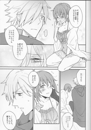 Amaeta Gari-chan - Page 15