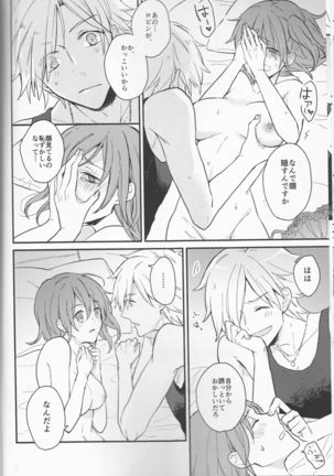 Amaeta Gari-chan - Page 22