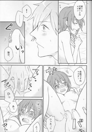 Amaeta Gari-chan - Page 23