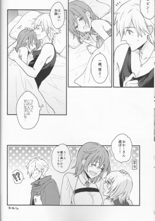 Amaeta Gari-chan - Page 30