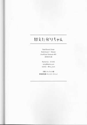 Amaeta Gari-chan - Page 34